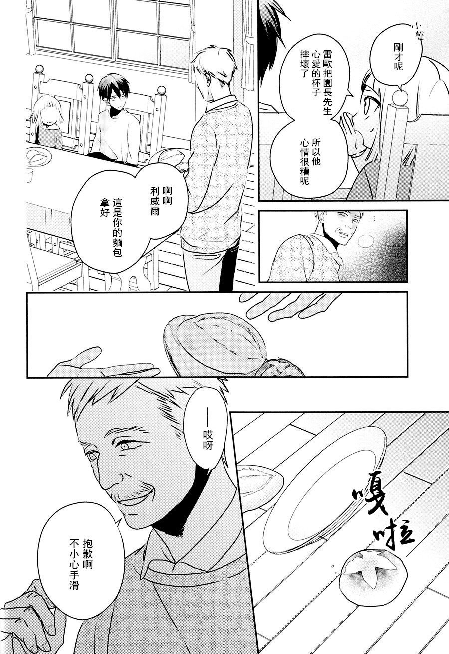 neverend #2 - Page 31