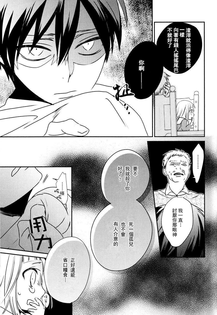 neverend #2 - Page 34