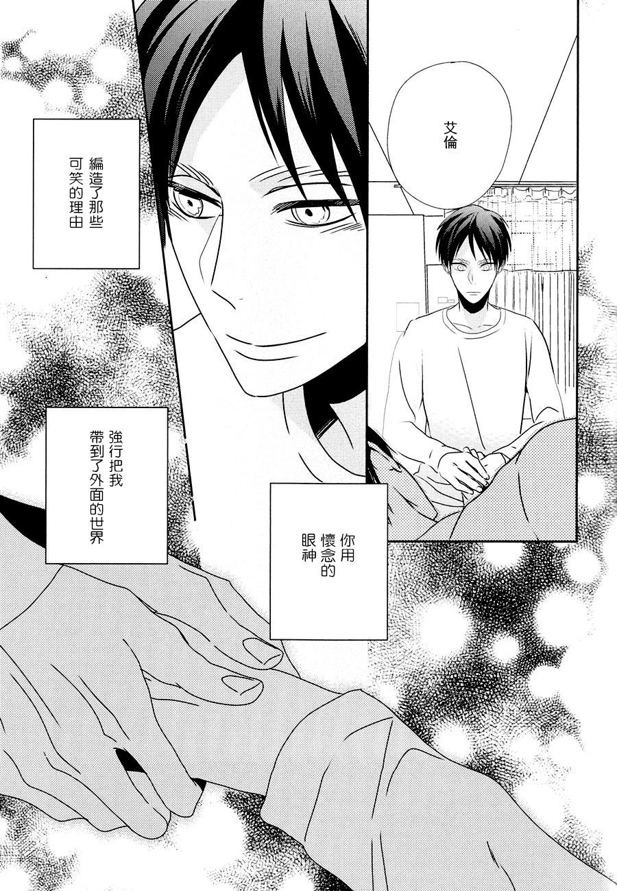 neverend #2 - Page 44