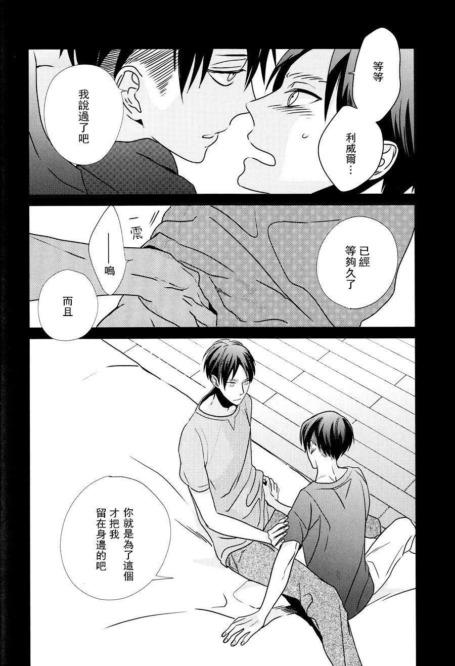 neverend #2 - Page 47