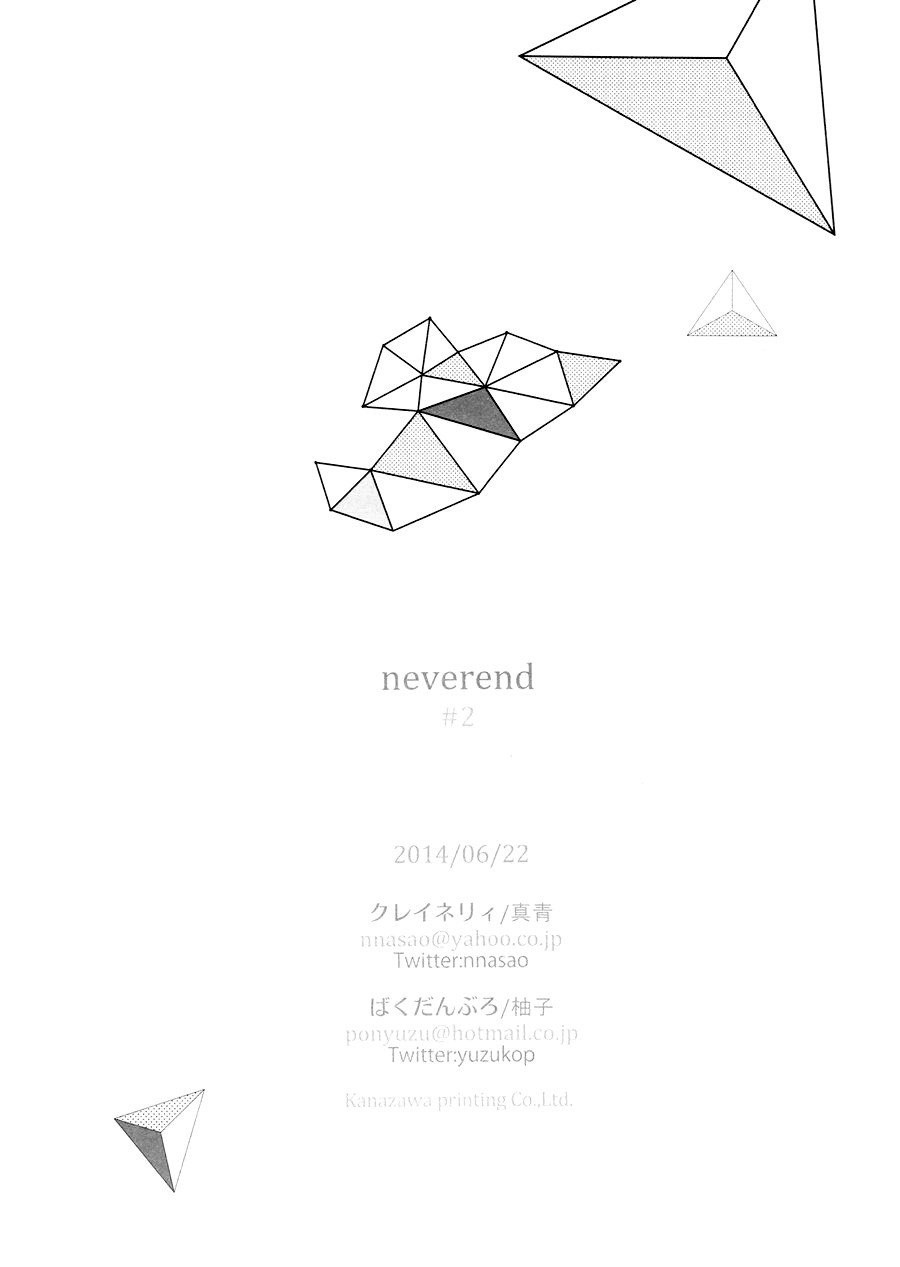 neverend #2 - Page 49