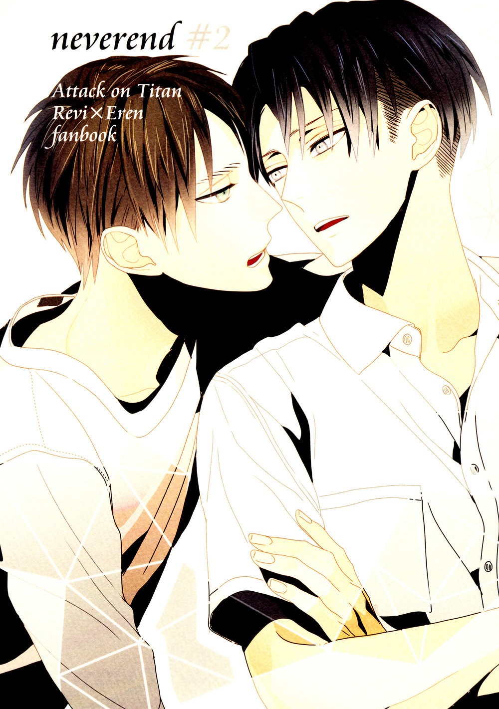 neverend #2 - Page 51