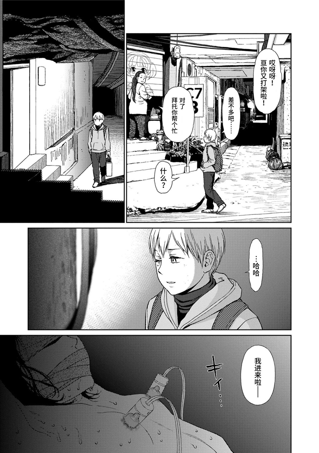 Implicity - Page 75