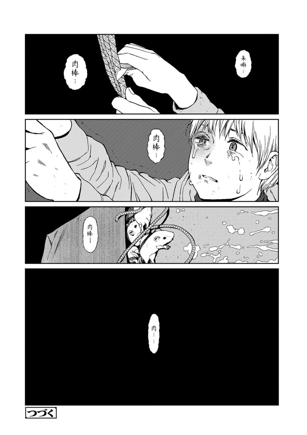 Implicity - Page 78