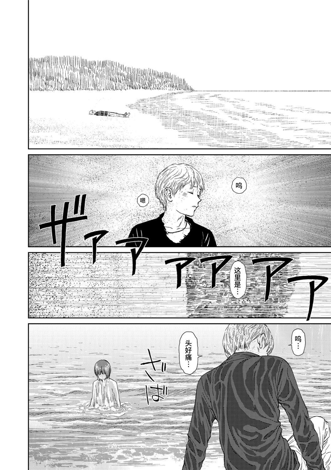 Implicity 2 - Page 212