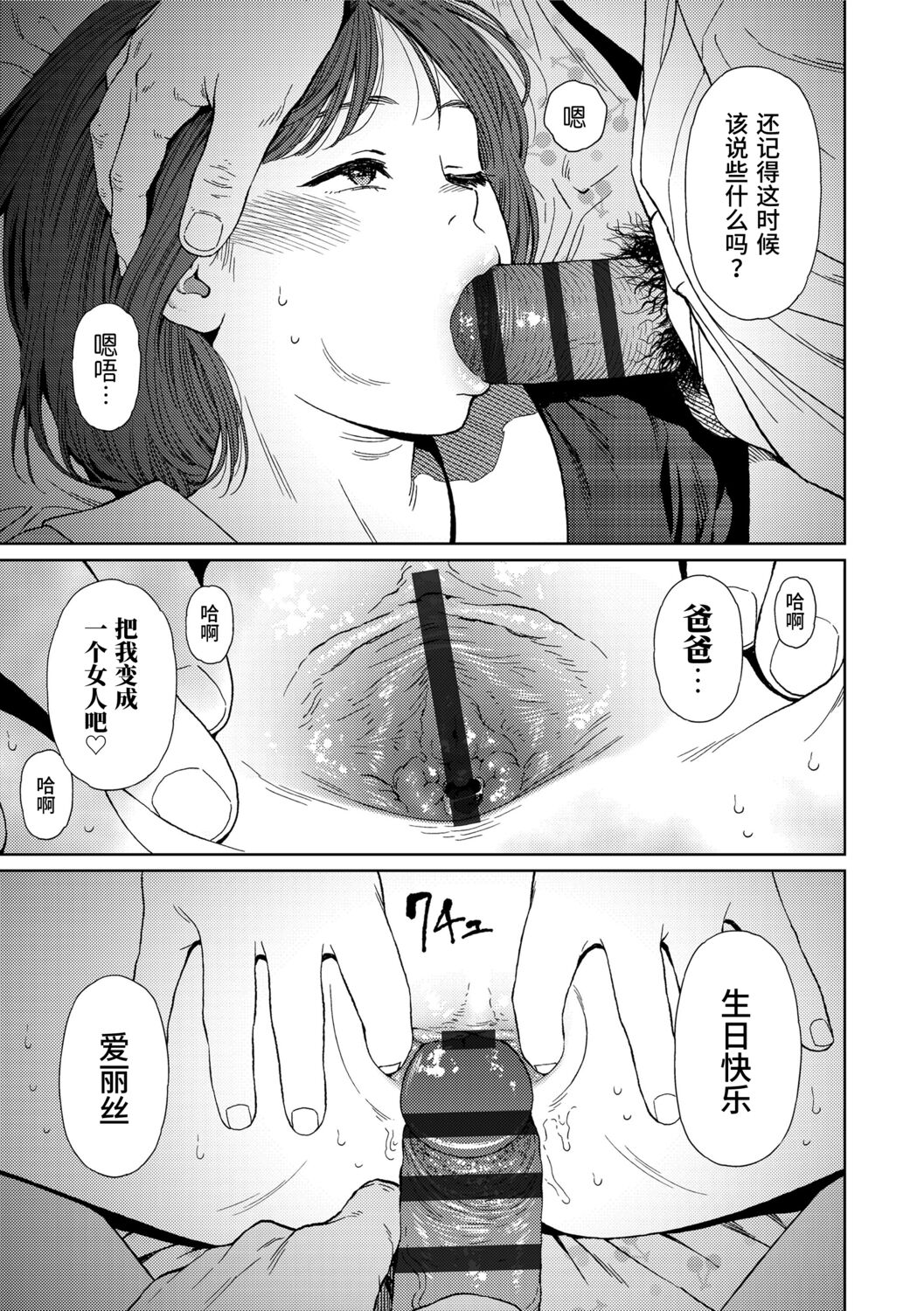Implicity 2 - Page 79