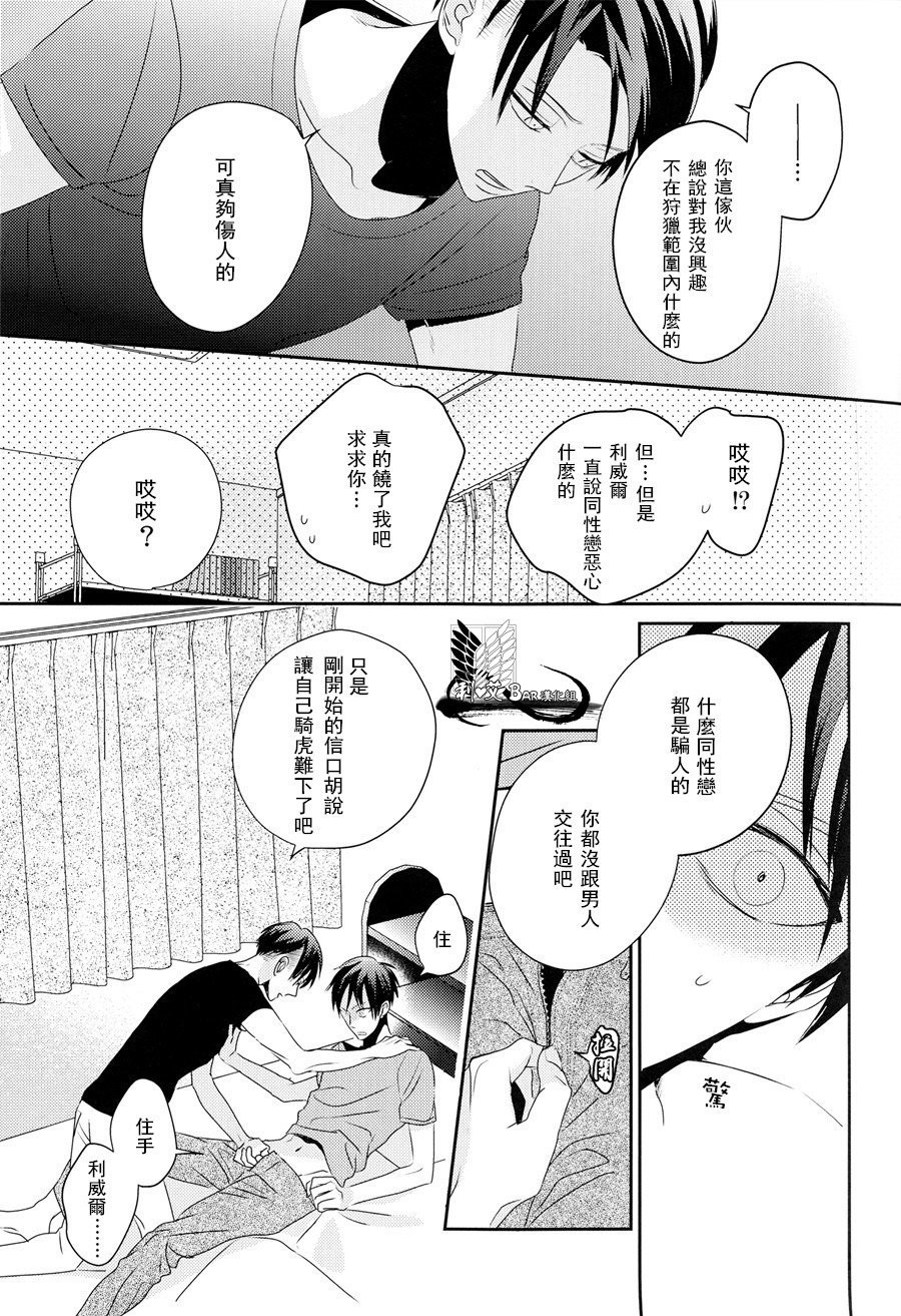 neverend #3 - Page 21