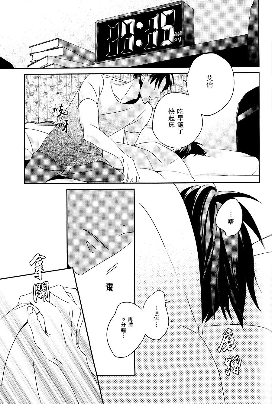neverend #3 - Page 35