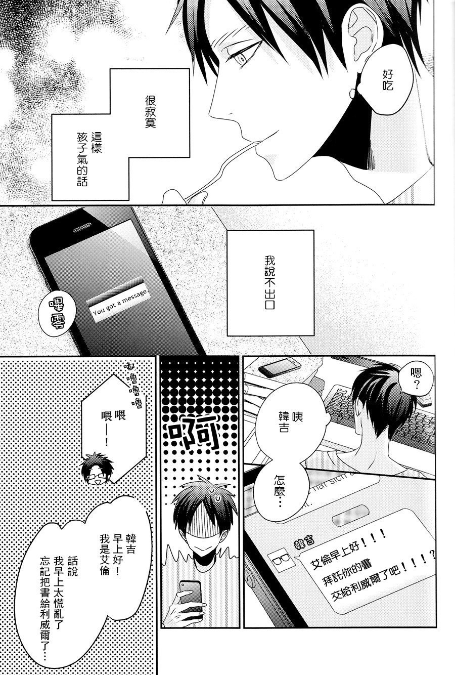 neverend #3 - Page 41