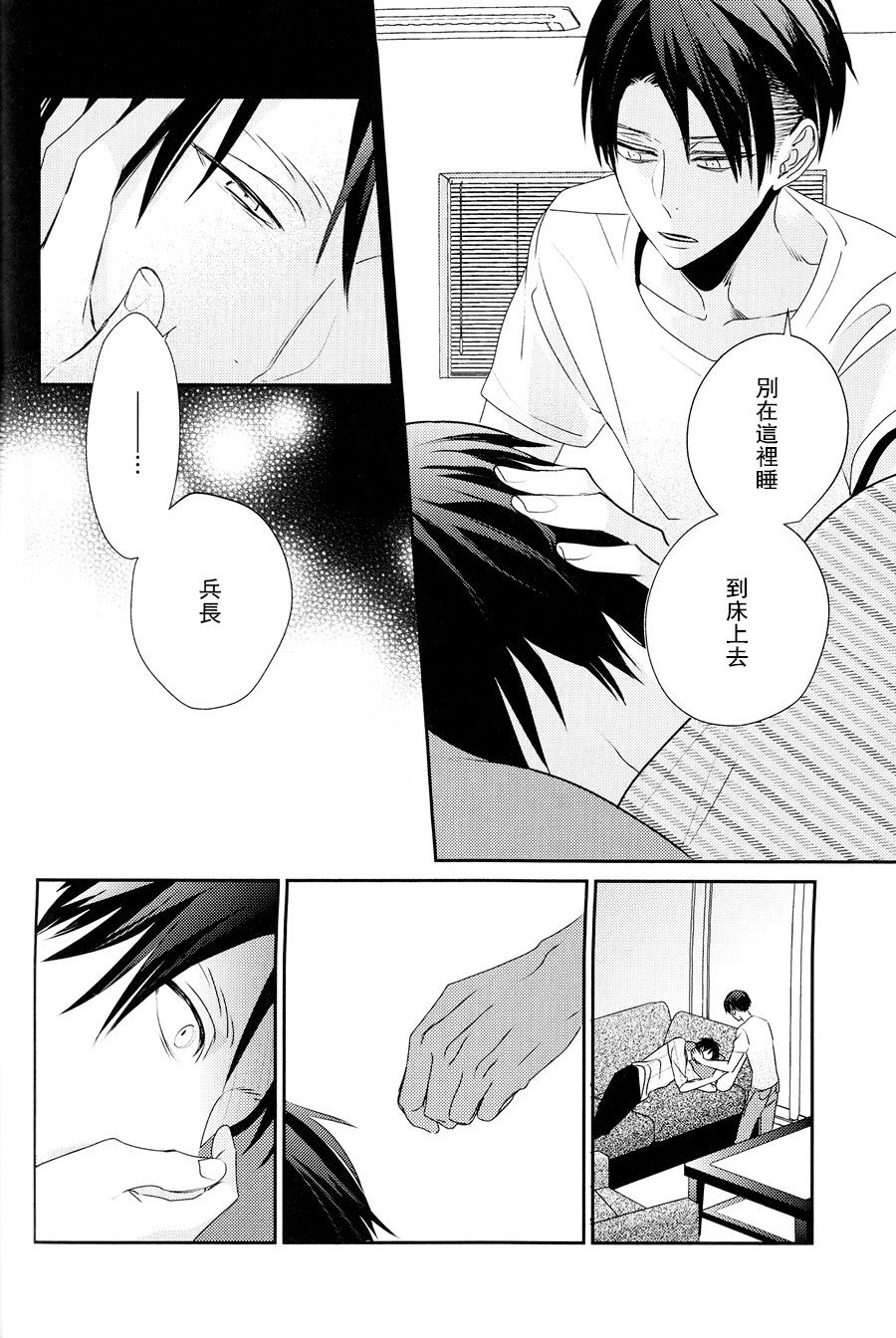 neverend #3 - Page 48
