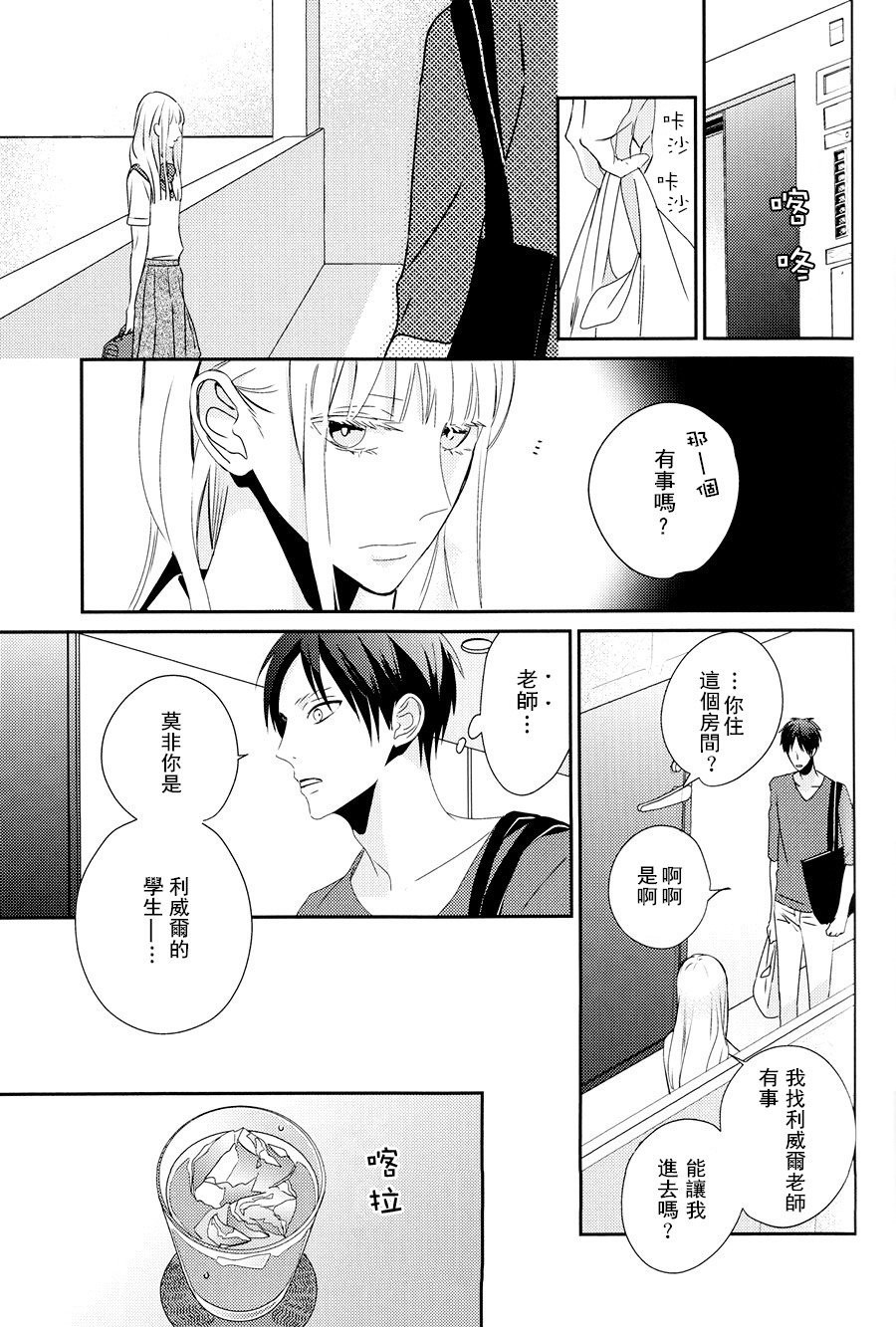 neverend #3 - Page 57