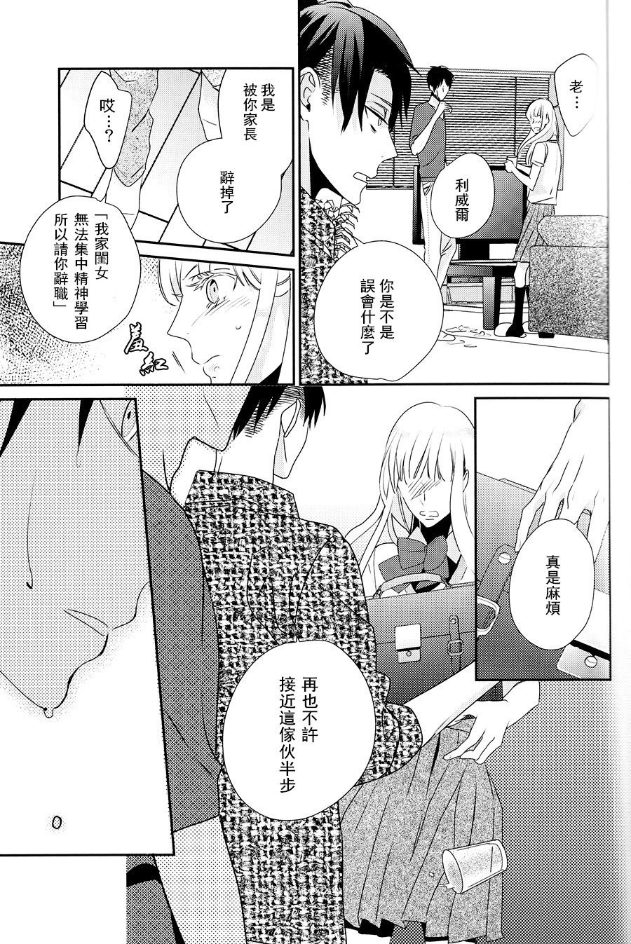 neverend #3 - Page 61
