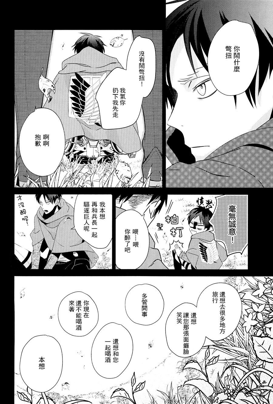 neverend #3 - Page 72