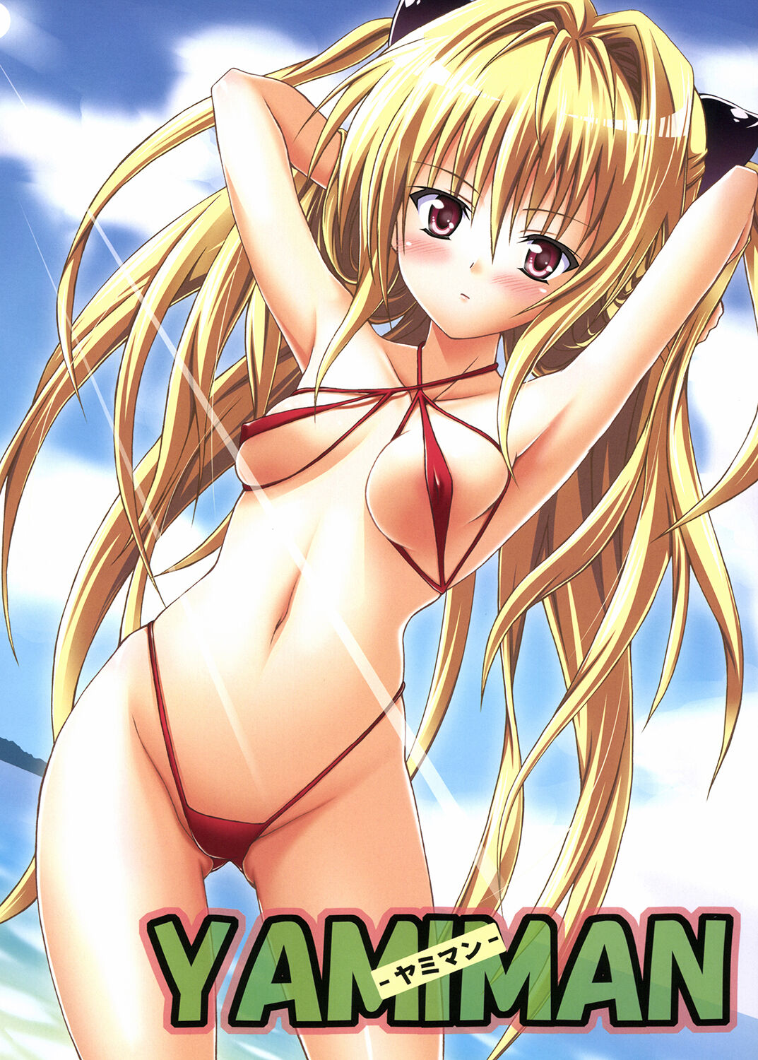 Tora ★ Tora ～To Love-Ru Soushuuhen～ - Page 11