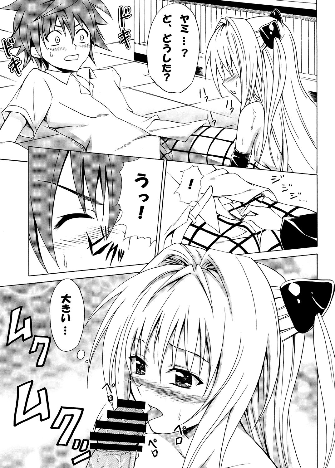 Tora ★ Tora ～To Love-Ru Soushuuhen～ - Page 34