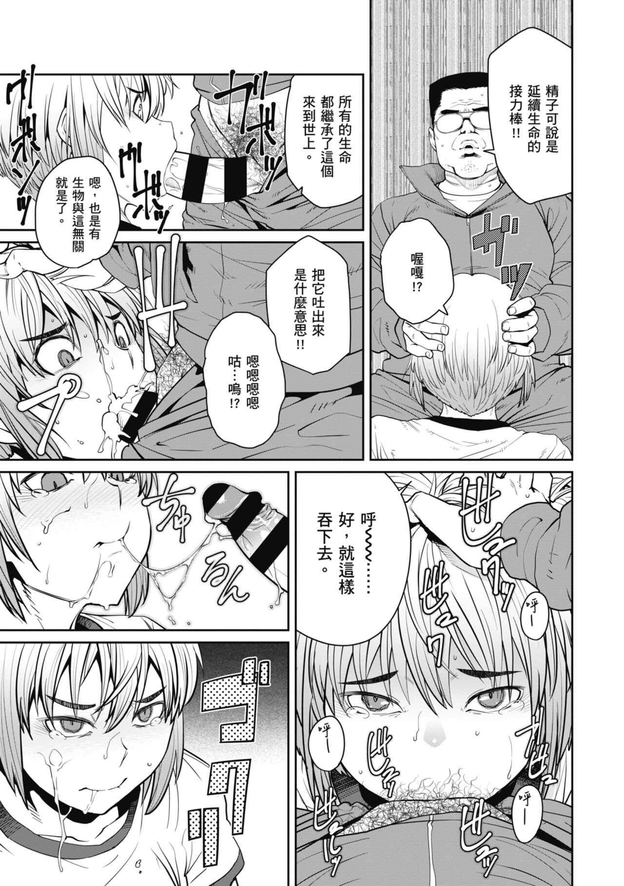 Sweet and Hot - Page 115