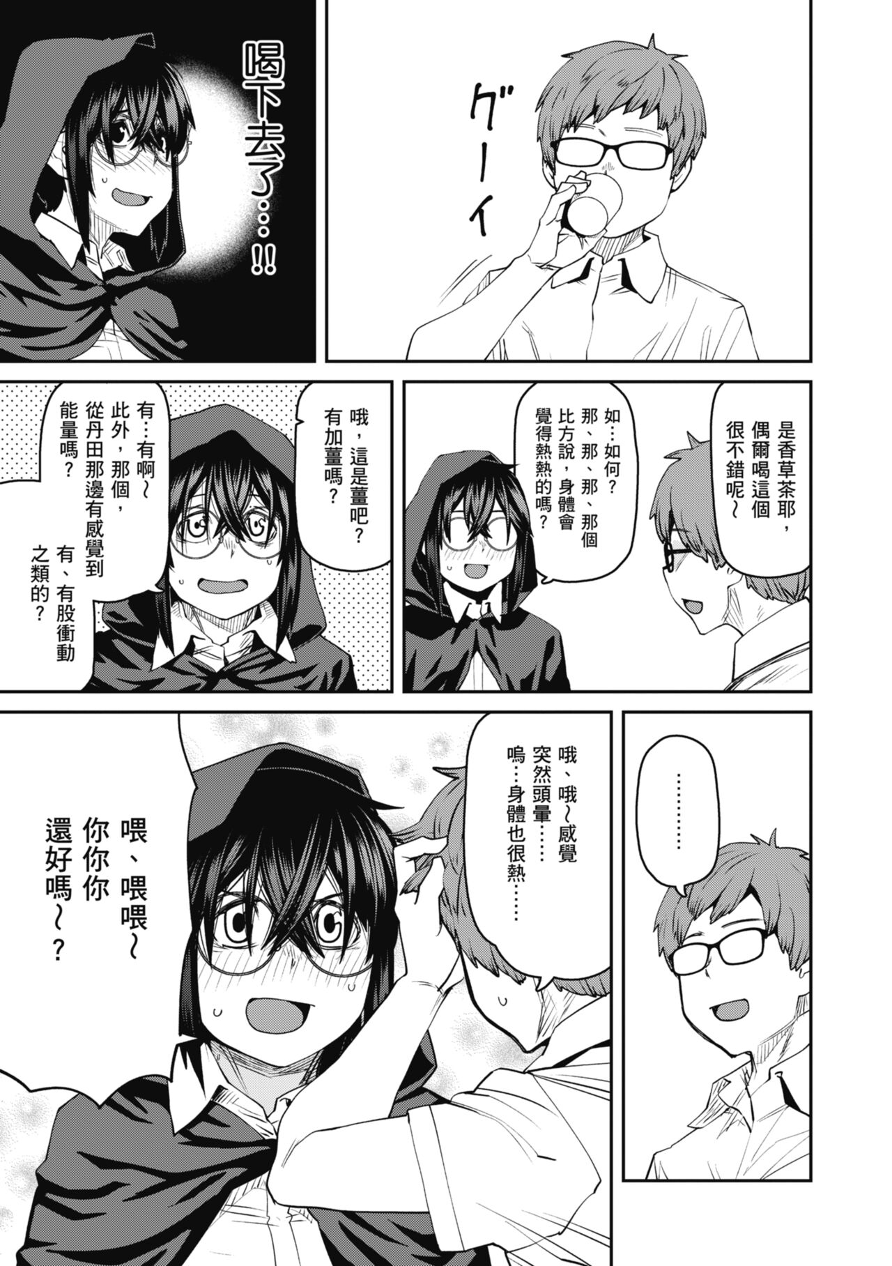 Sweet and Hot - Page 123