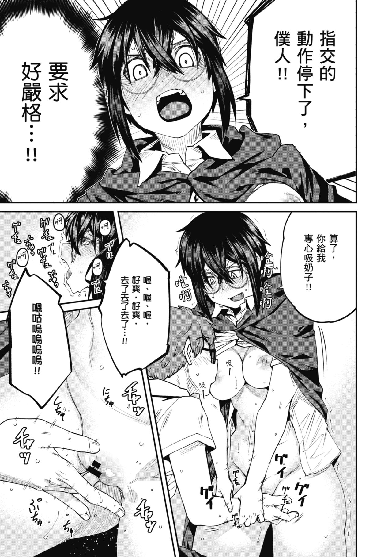 Sweet and Hot - Page 127
