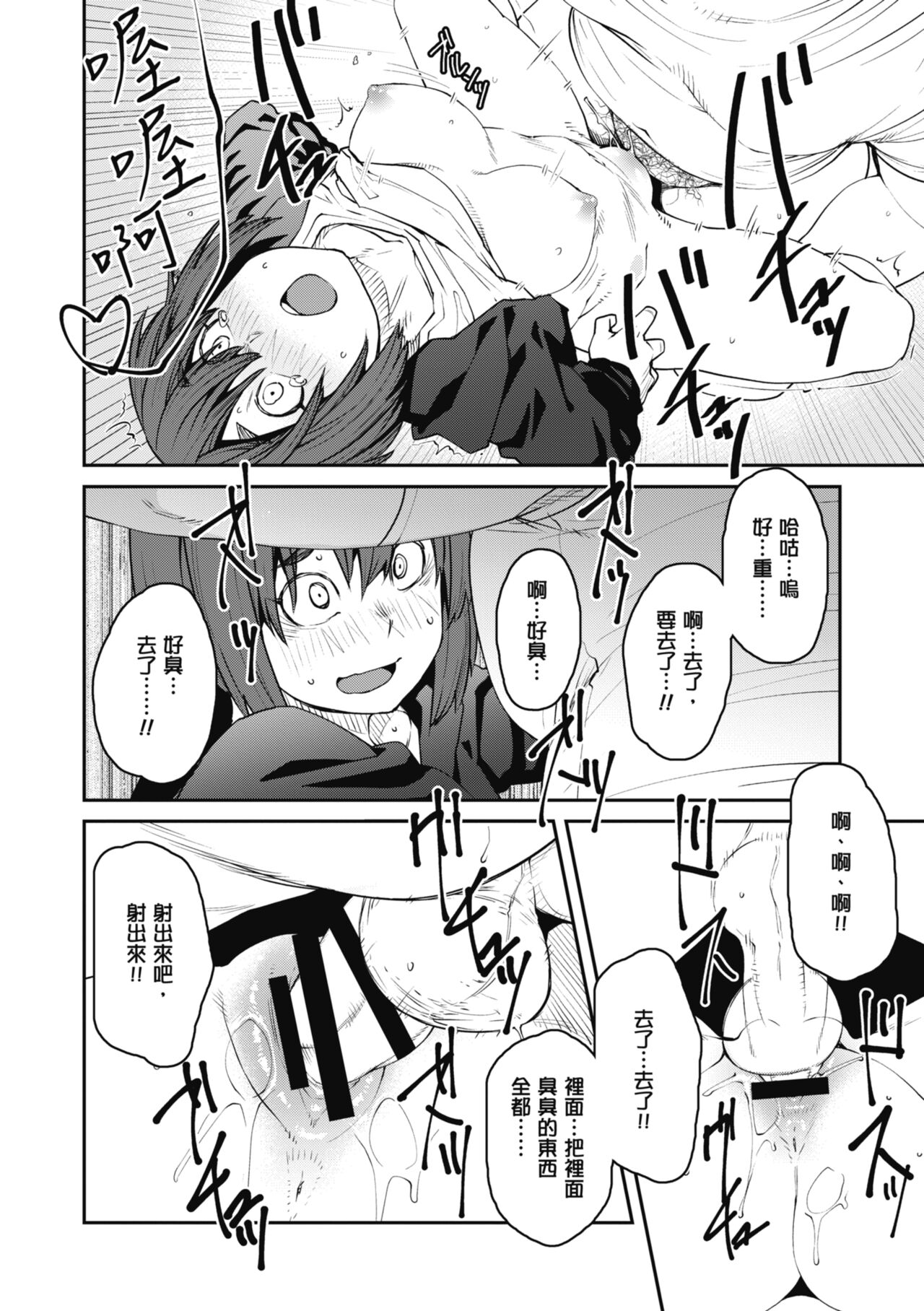 Sweet and Hot - Page 164