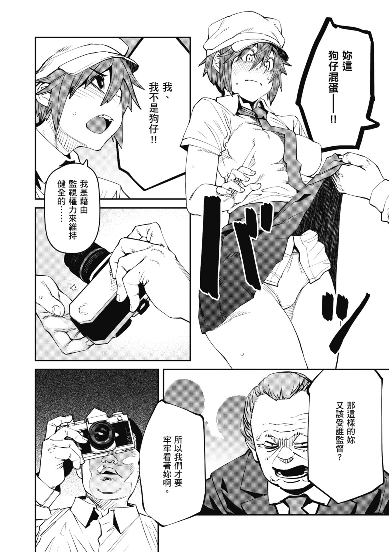 Sweet and Hot - Page 172