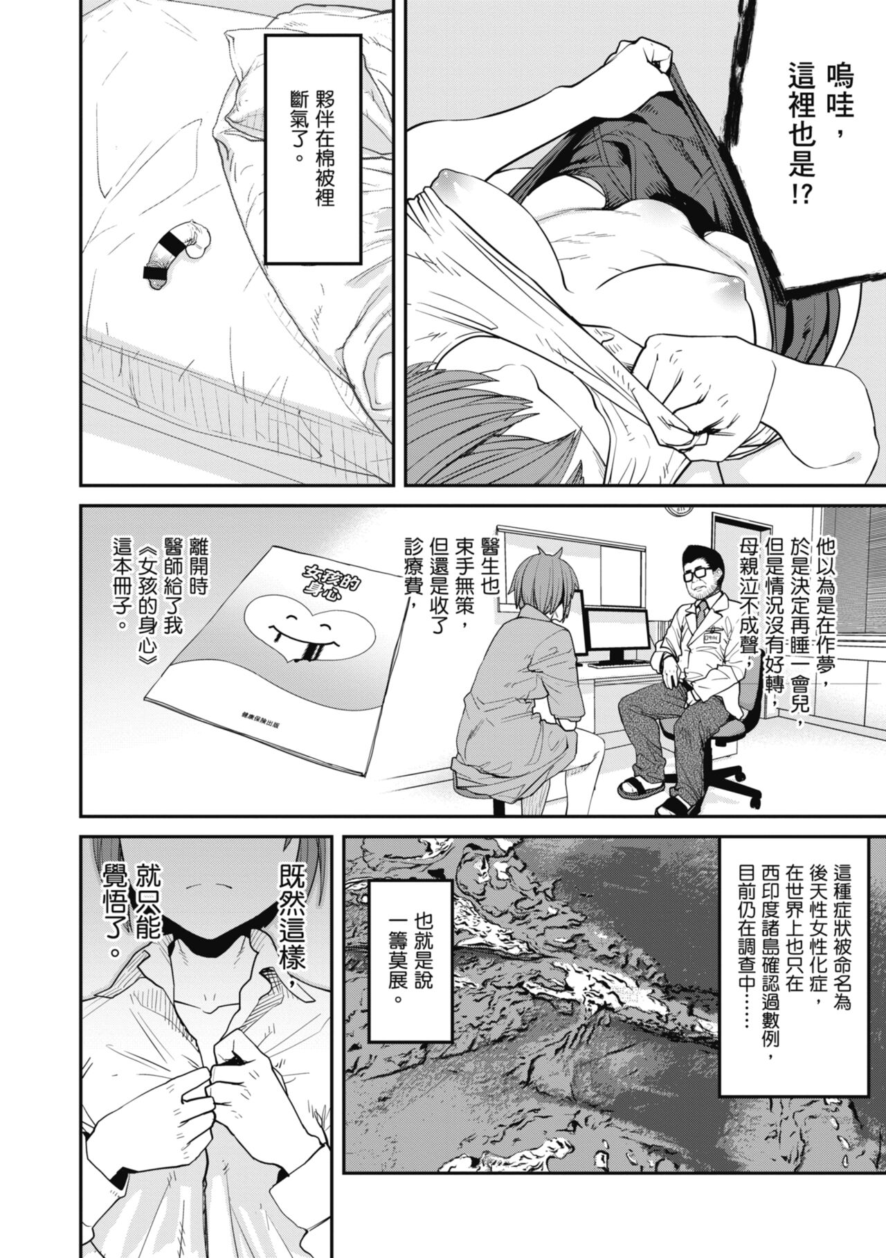 Sweet and Hot - Page 190