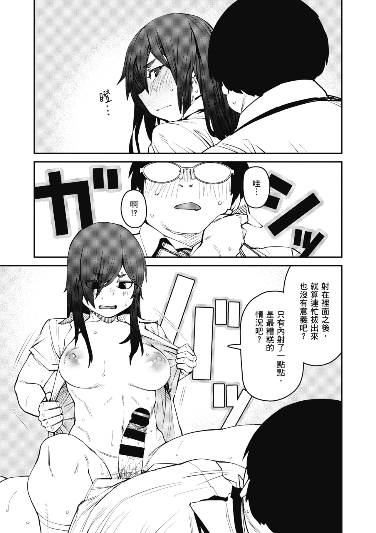 Sweet and Hot - Page 95