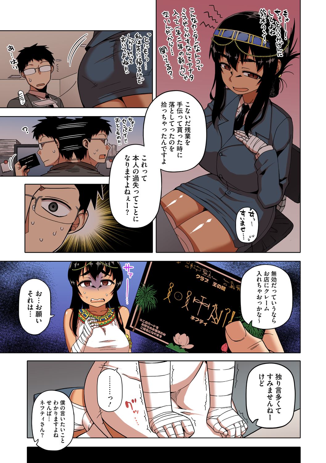 Preview page 5