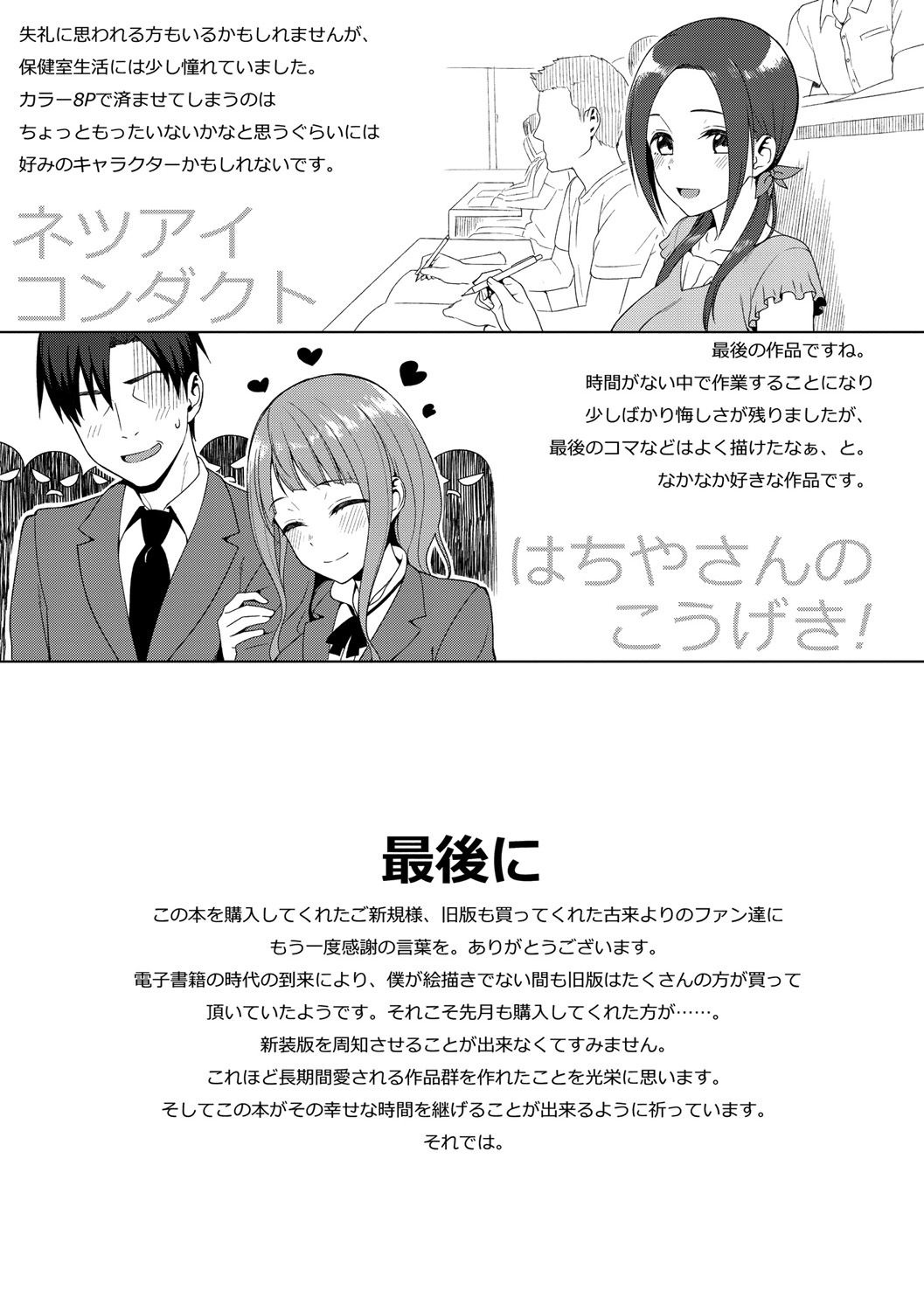 Koinaka plus - Page 334