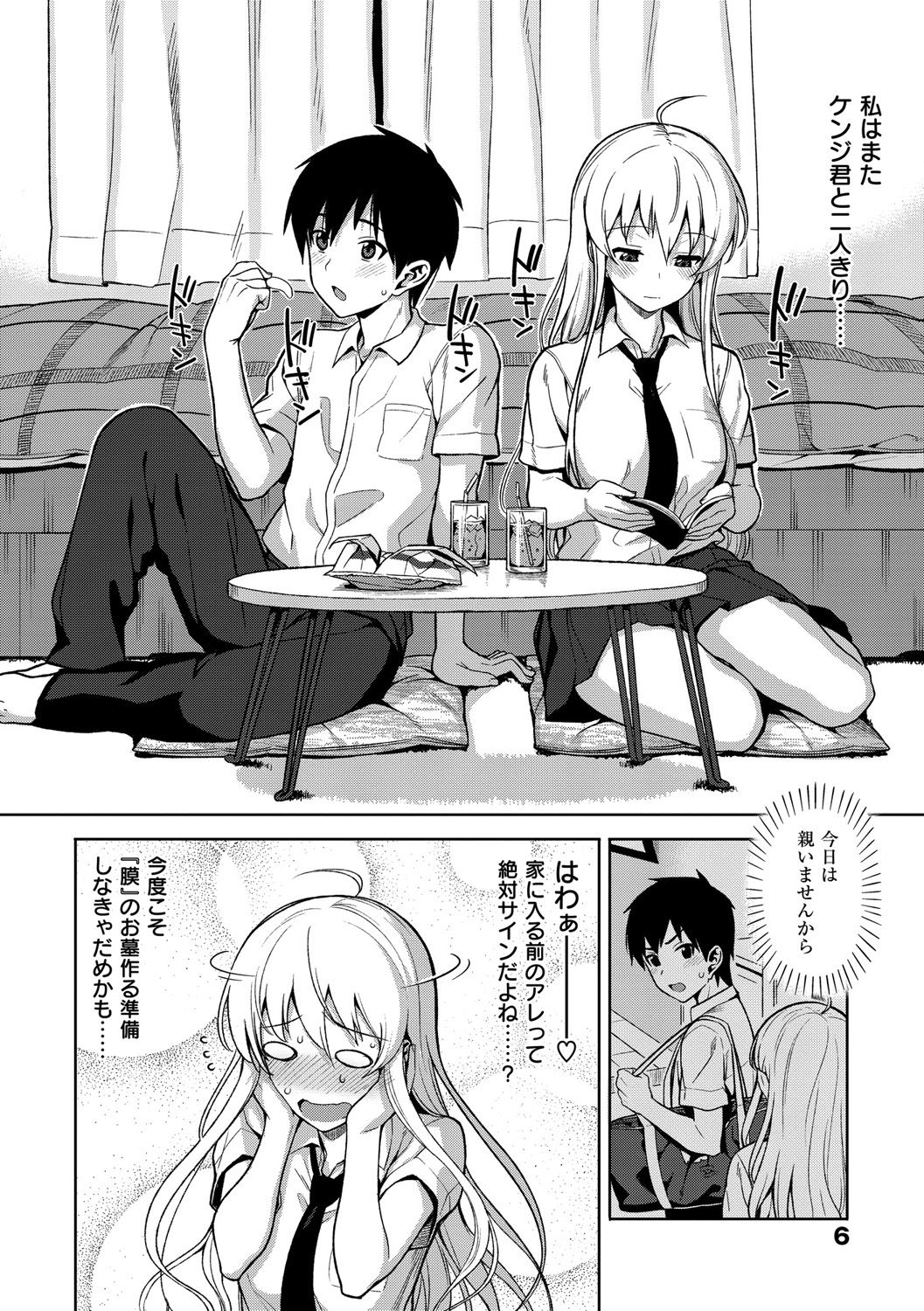 Koinaka plus - Page 5