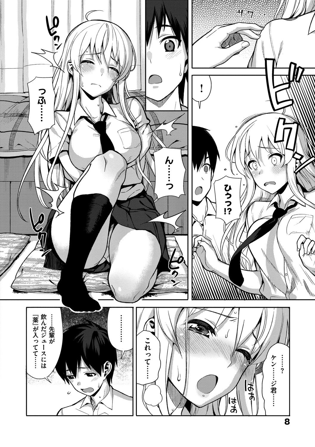 Koinaka plus - Page 7