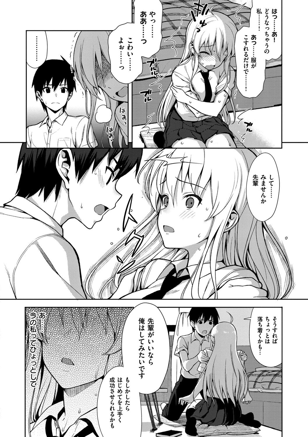 Koinaka plus - Page 9