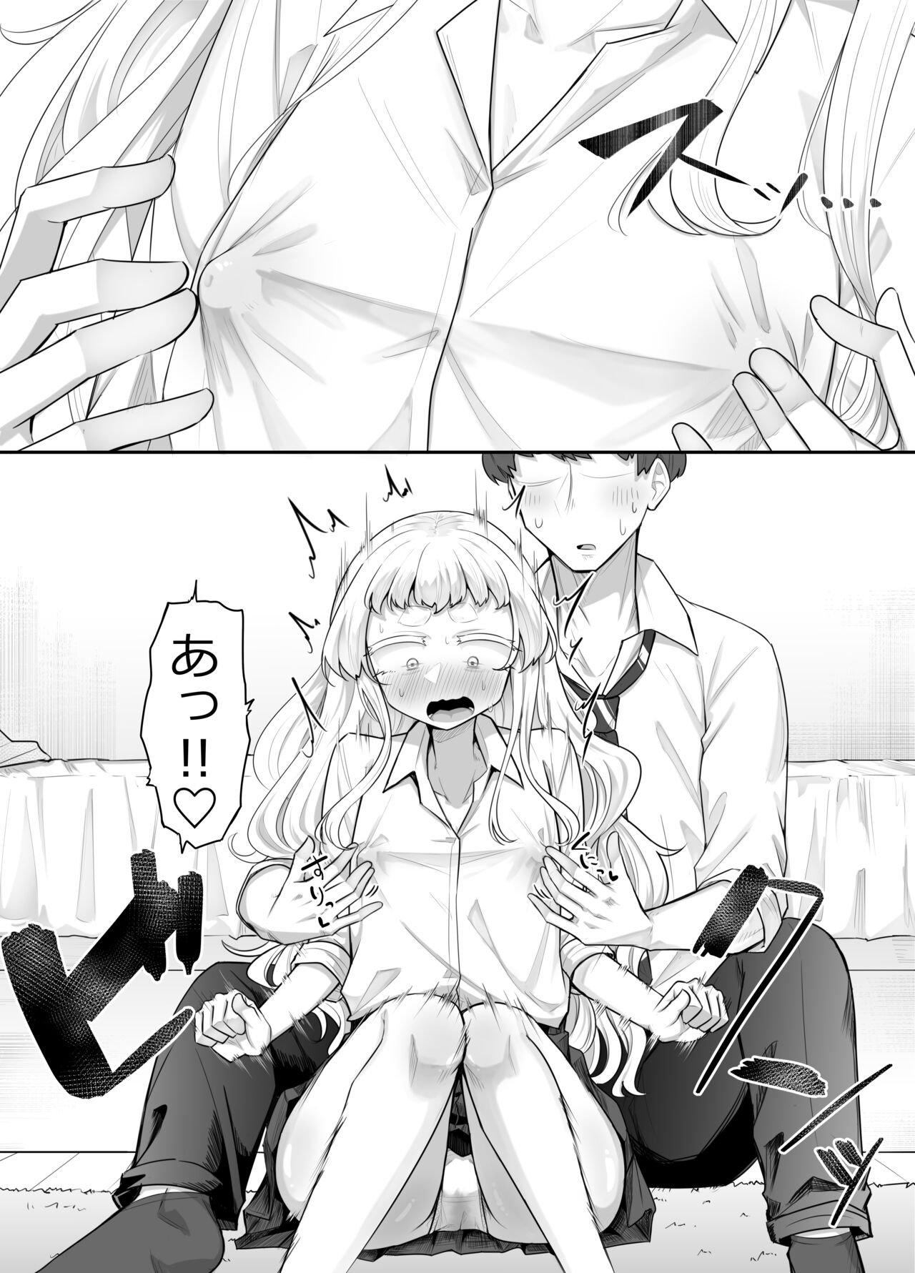 Kusareen Zakochikubi - Page 15