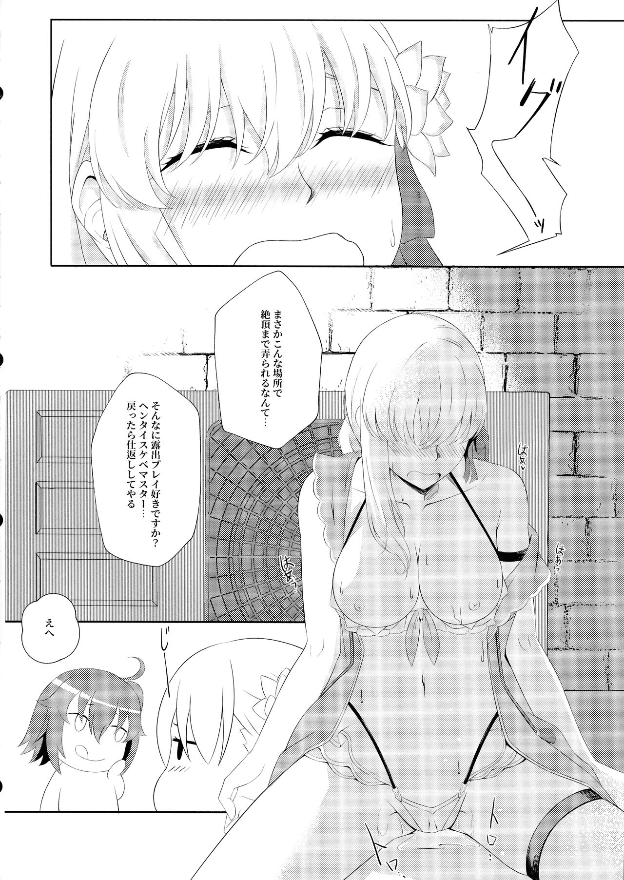 Kama to Honeymoon - Honeymoon with Karma - Page 18