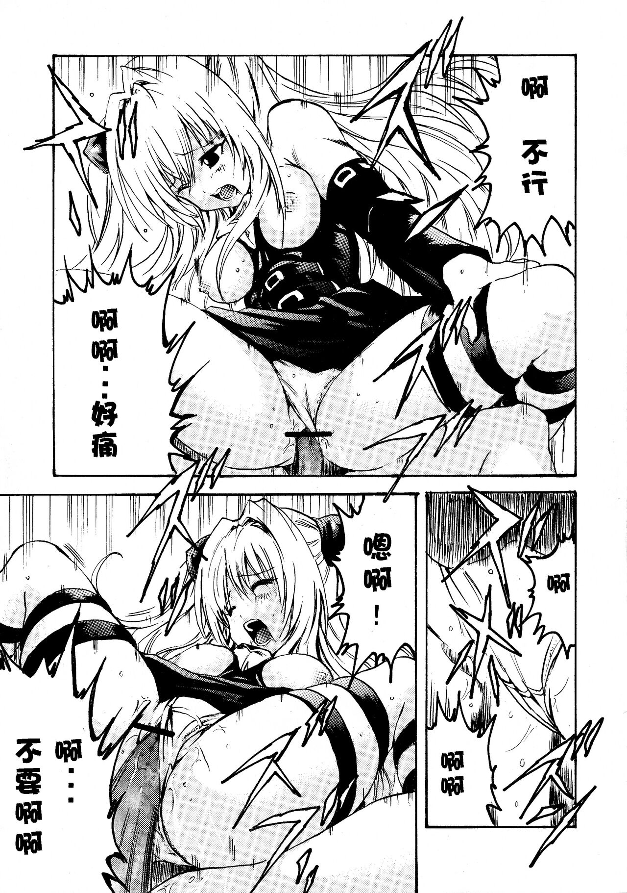 Yami Love-Ru Darkness - Page 23