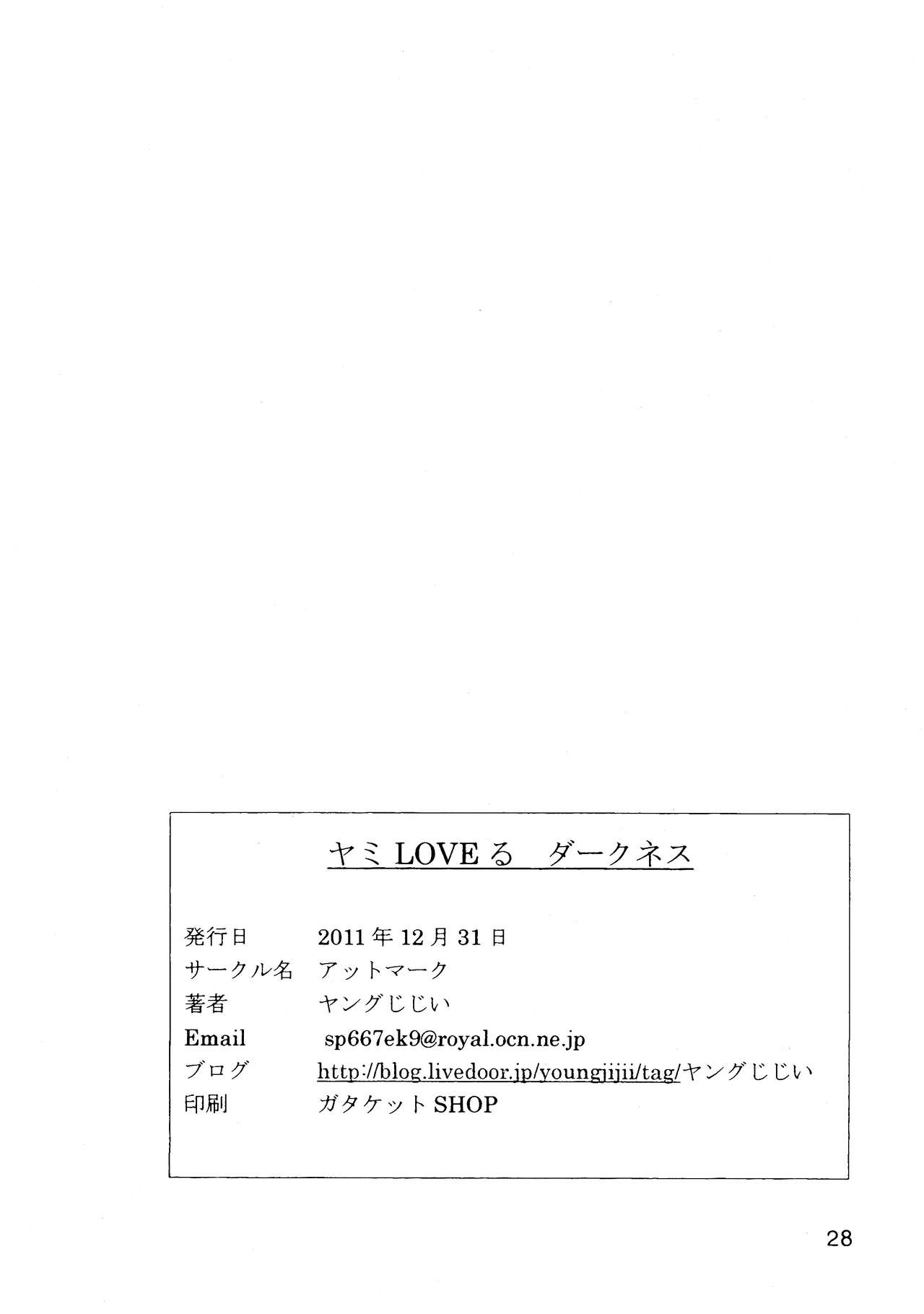 Yami Love-Ru Darkness - Page 29