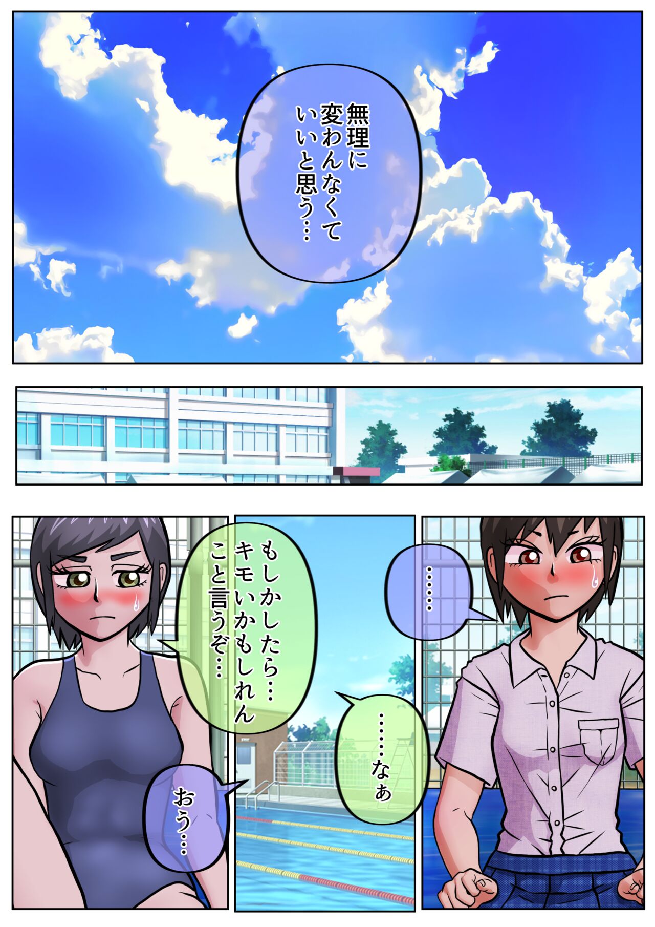 Seiri ni Natte Pool no Jugyou o Kengaku suru Koto ni Natta Moto Danshi ga, Iroiro to Sekirara ni Kataru Yatsu. - Page 13