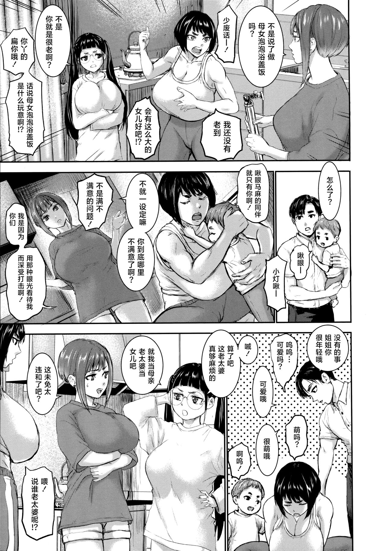AV FAMILY - Page 147