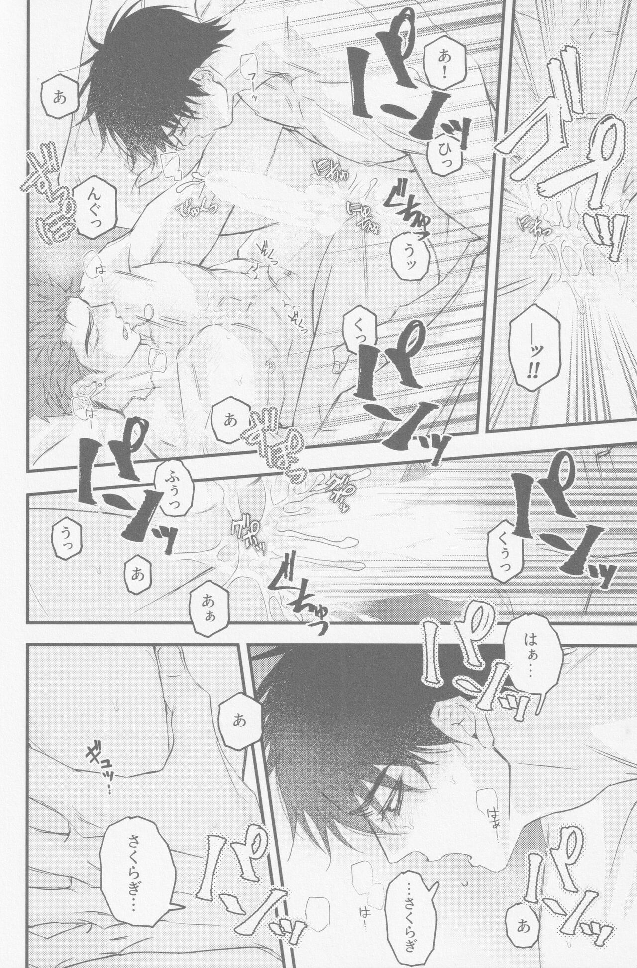 D-DAY - Page 26