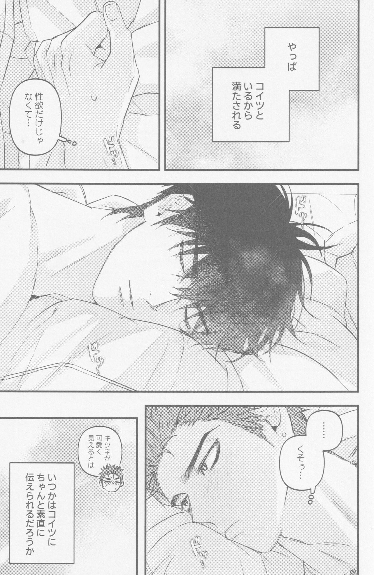 D-DAY - Page 31
