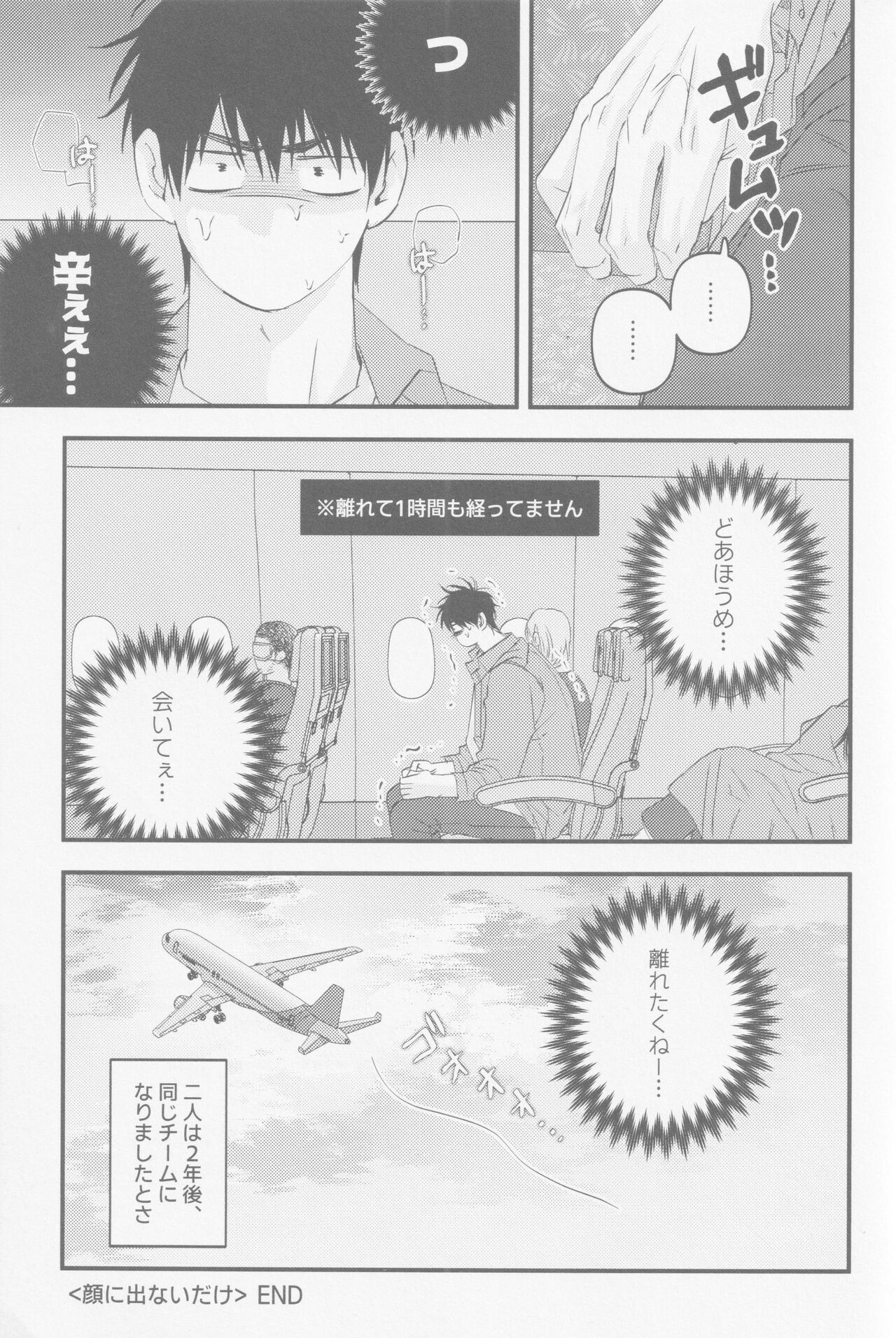 D-DAY - Page 37