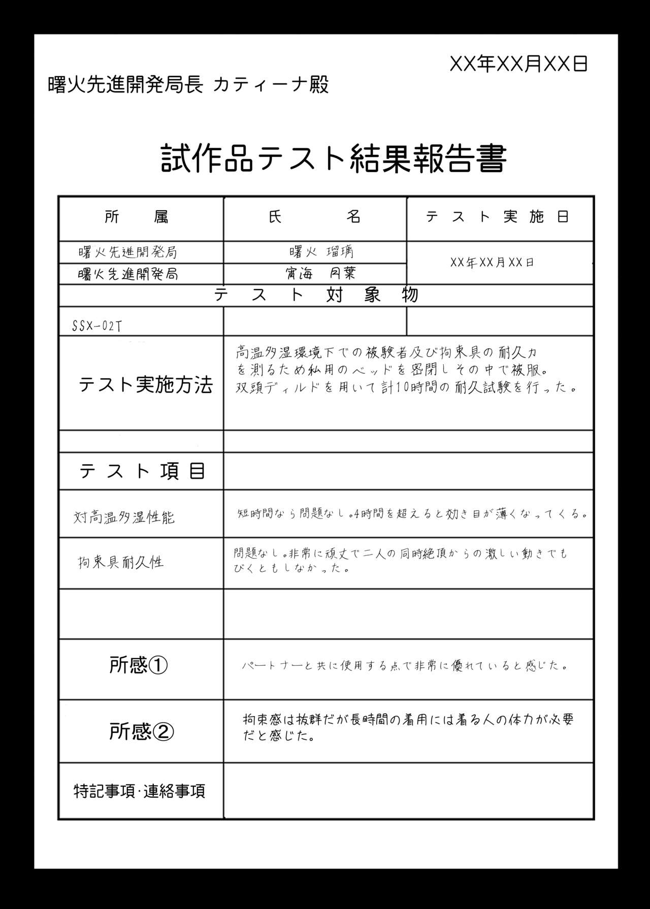 Ruri to Tsukiba no Tester Nisshi - Page 22