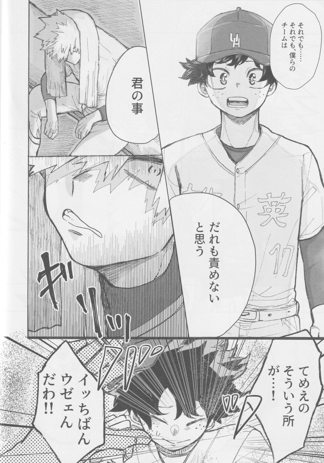 no out manrui. - the bases are loaded with no outs. - Page 11