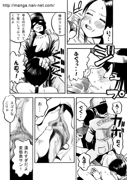 Kairaku Houmonsha - Page 10