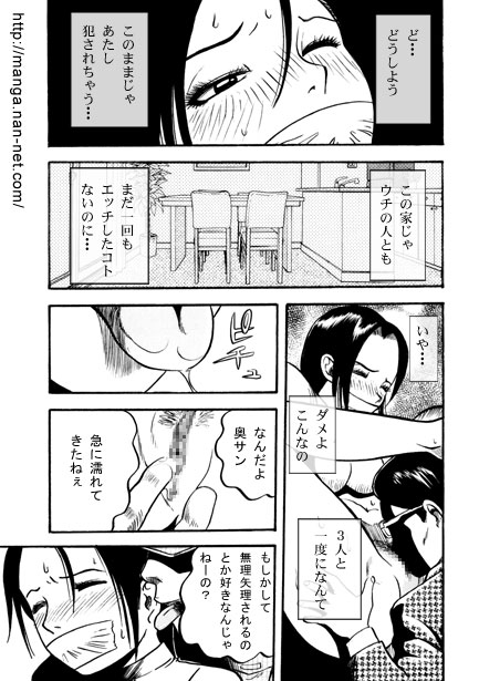 Kairaku Houmonsha - Page 9