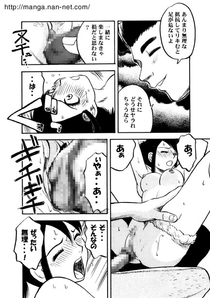 Ai no Rehabili Room - Page 12