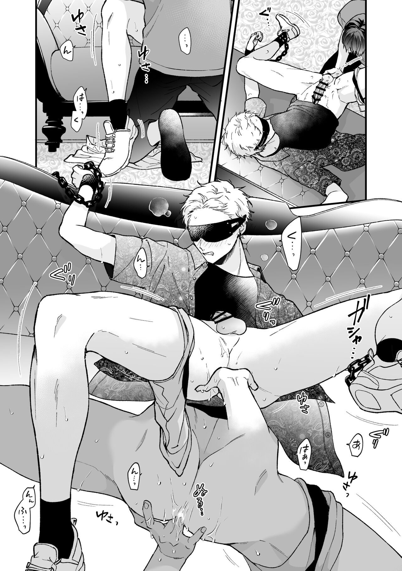 Shinai to Derarenai 3 - Page 16