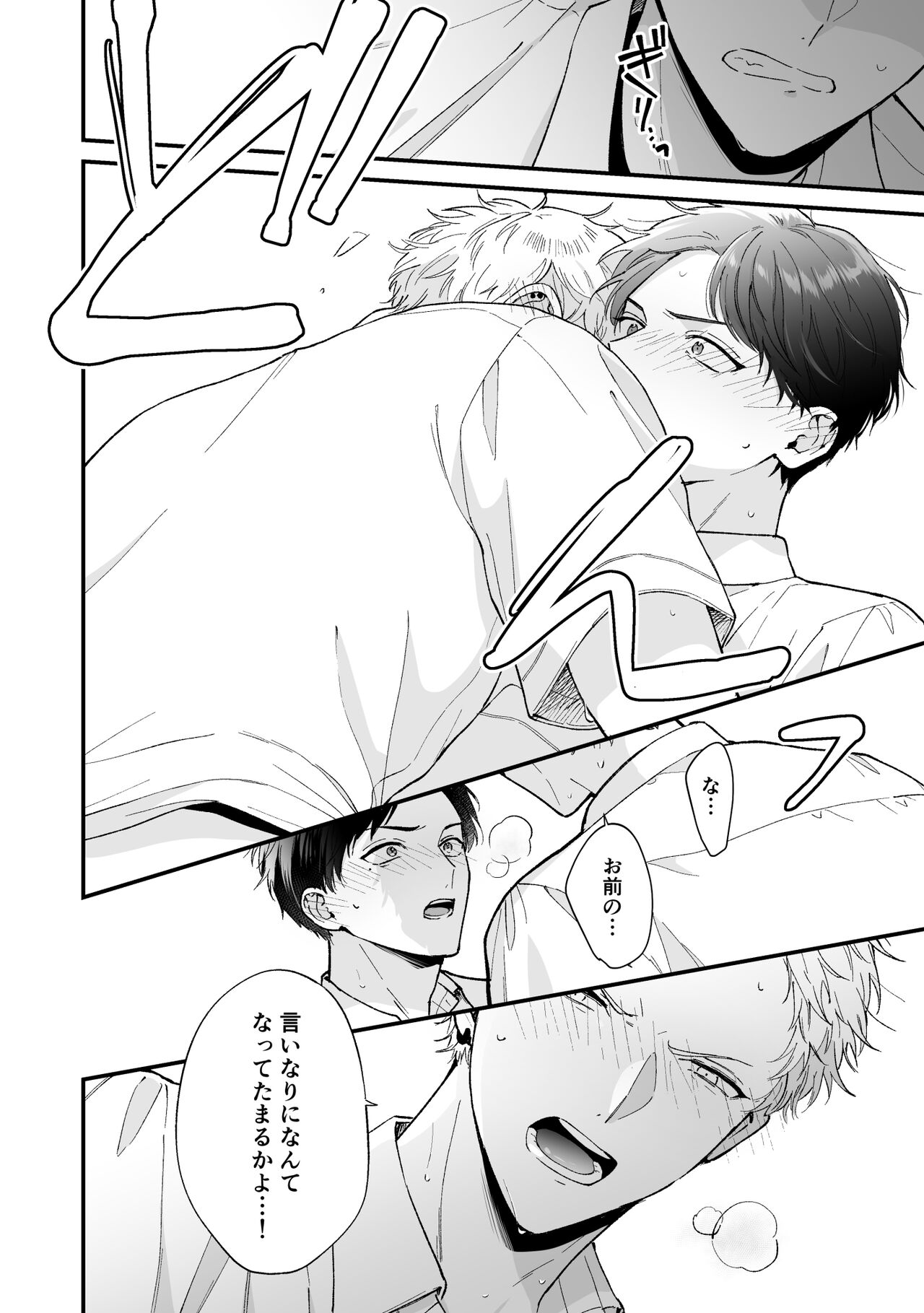 Shinai to Derarenai 2 - Page 56