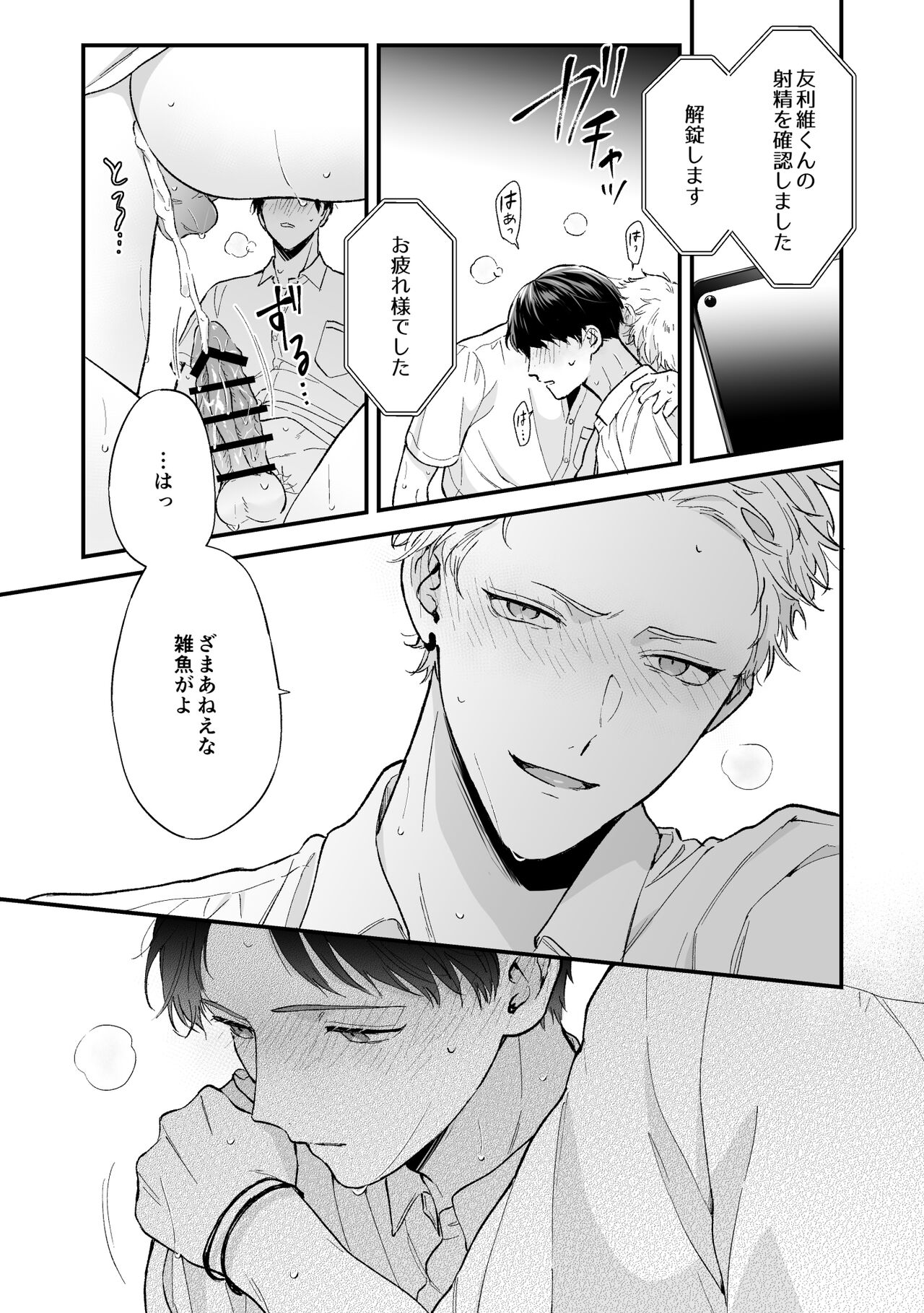 Shinai to Derarenai 2 - Page 63