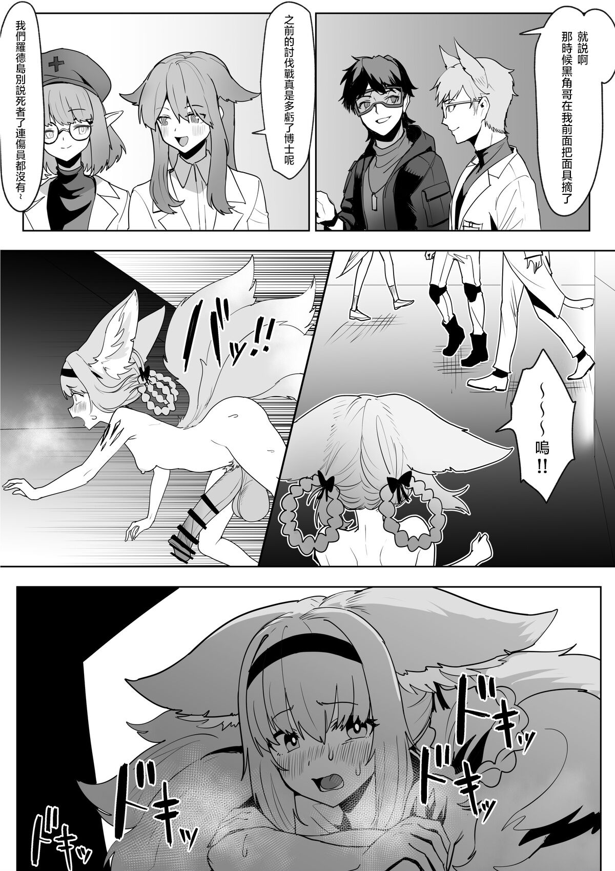 Futanari Suzuran-chan 1.5 - Page 24