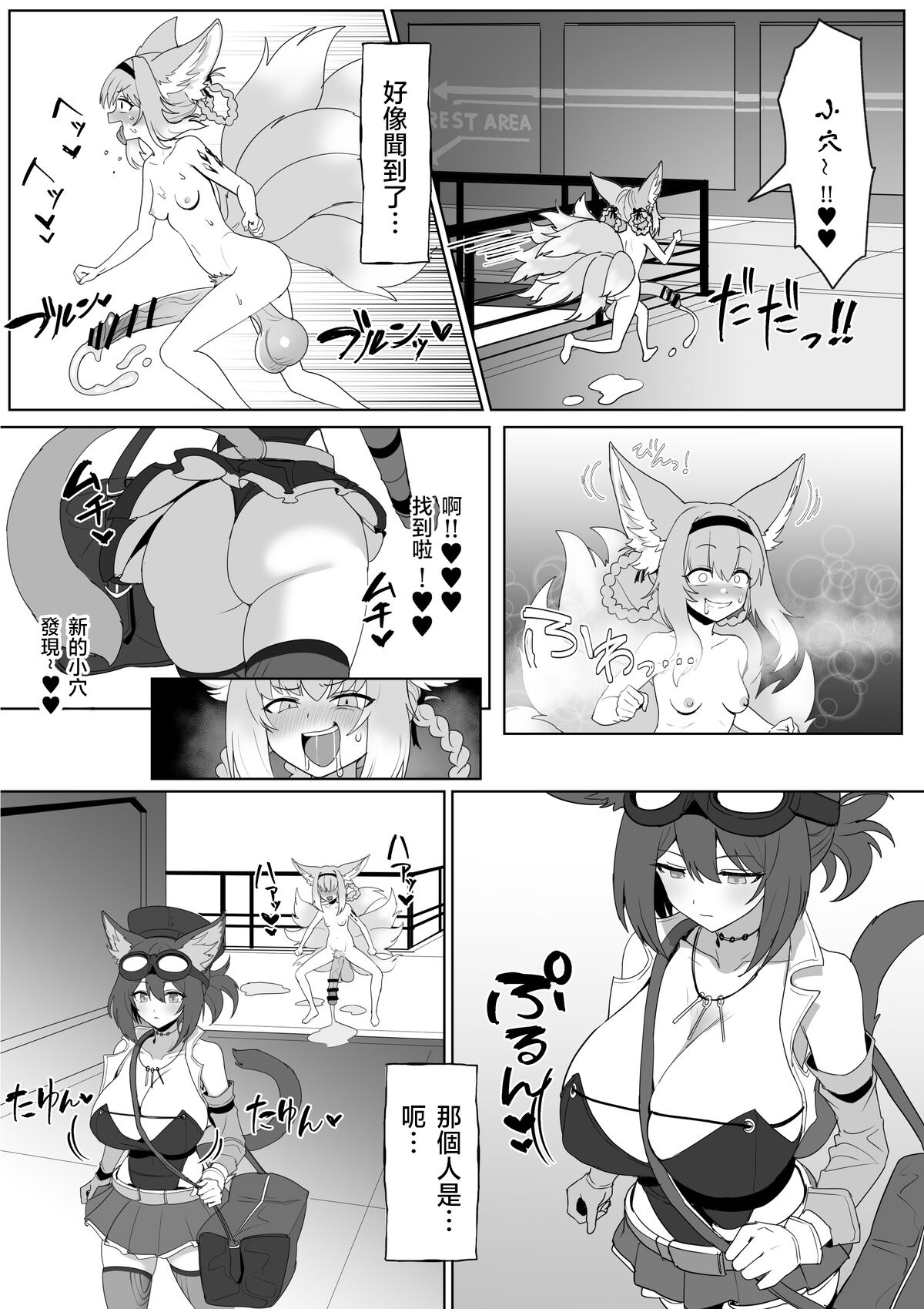 Futanari Suzuran-chan 1.5 - Page 40
